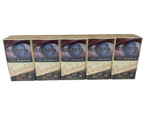 Сигареты Chesterfield Compact Extra Brown ( Честерфилд Компакт Кофе)